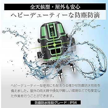 Amazon | レーザー墨出し器 5ライン グリーンレーザー墨出し器 5